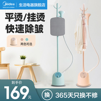 美的家用蒸汽小型新款商用挂烫机