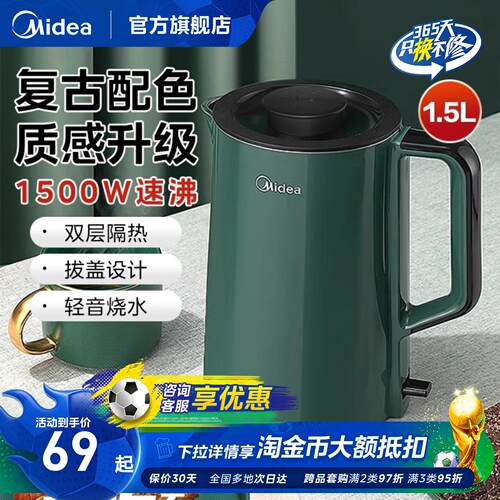 电水壶电水壶美的1.5L