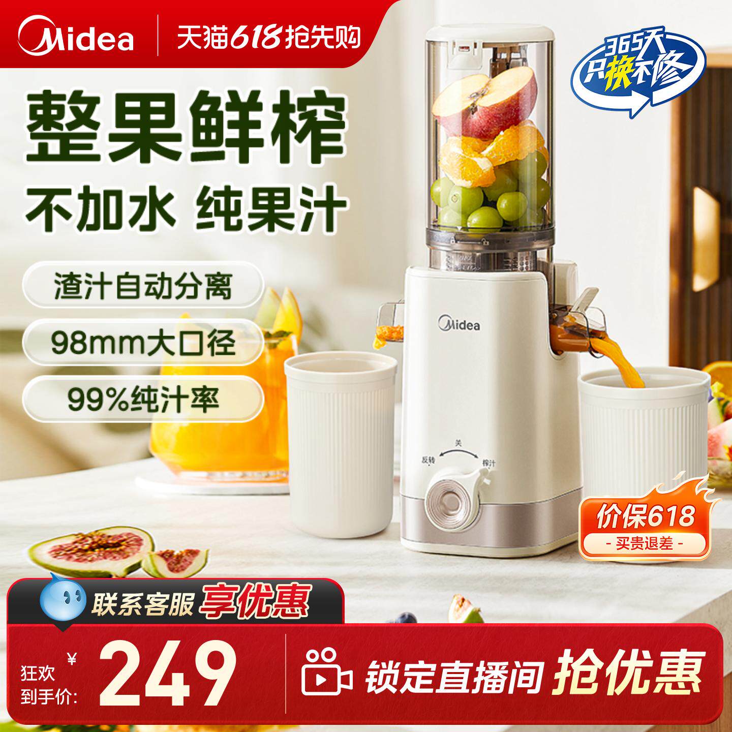 美的榨汁机家用渣汁分离全自动果汁机大口径易清洗料理原汁橙汁机