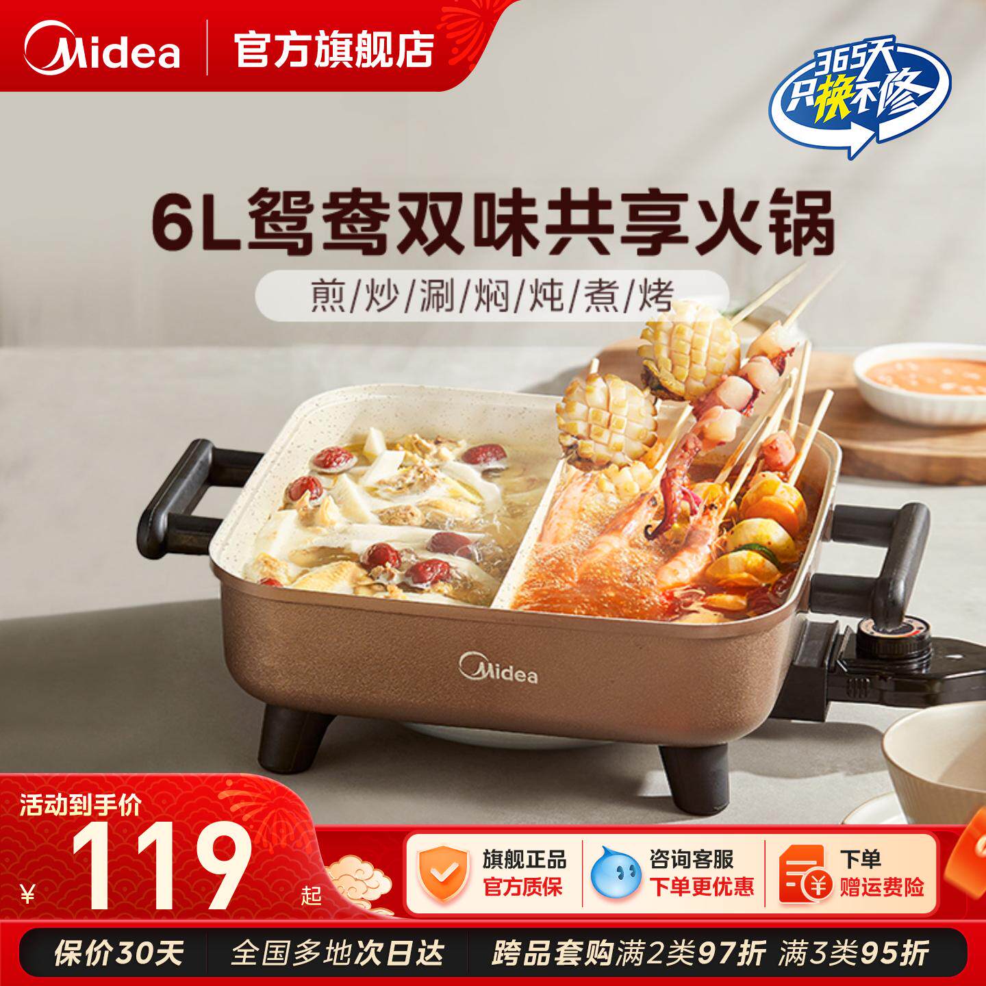 美的鸳鸯电火锅家用多功能一体式电炒菜电热锅电煮锅不粘锅烹饪机