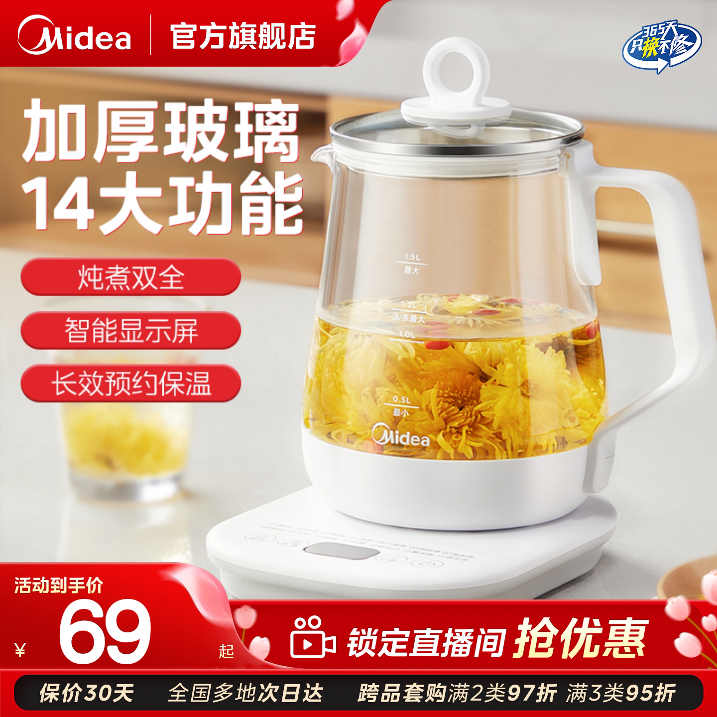 美的恒温壶电烧水壶电水壶开水壶电热水壶全自动烧水壶家用小家电