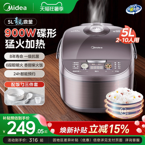美的5L家用大容量青瓷内胆电饭锅