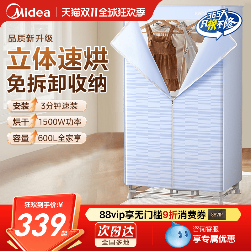快速烘干可折叠干衣机Midea/美的