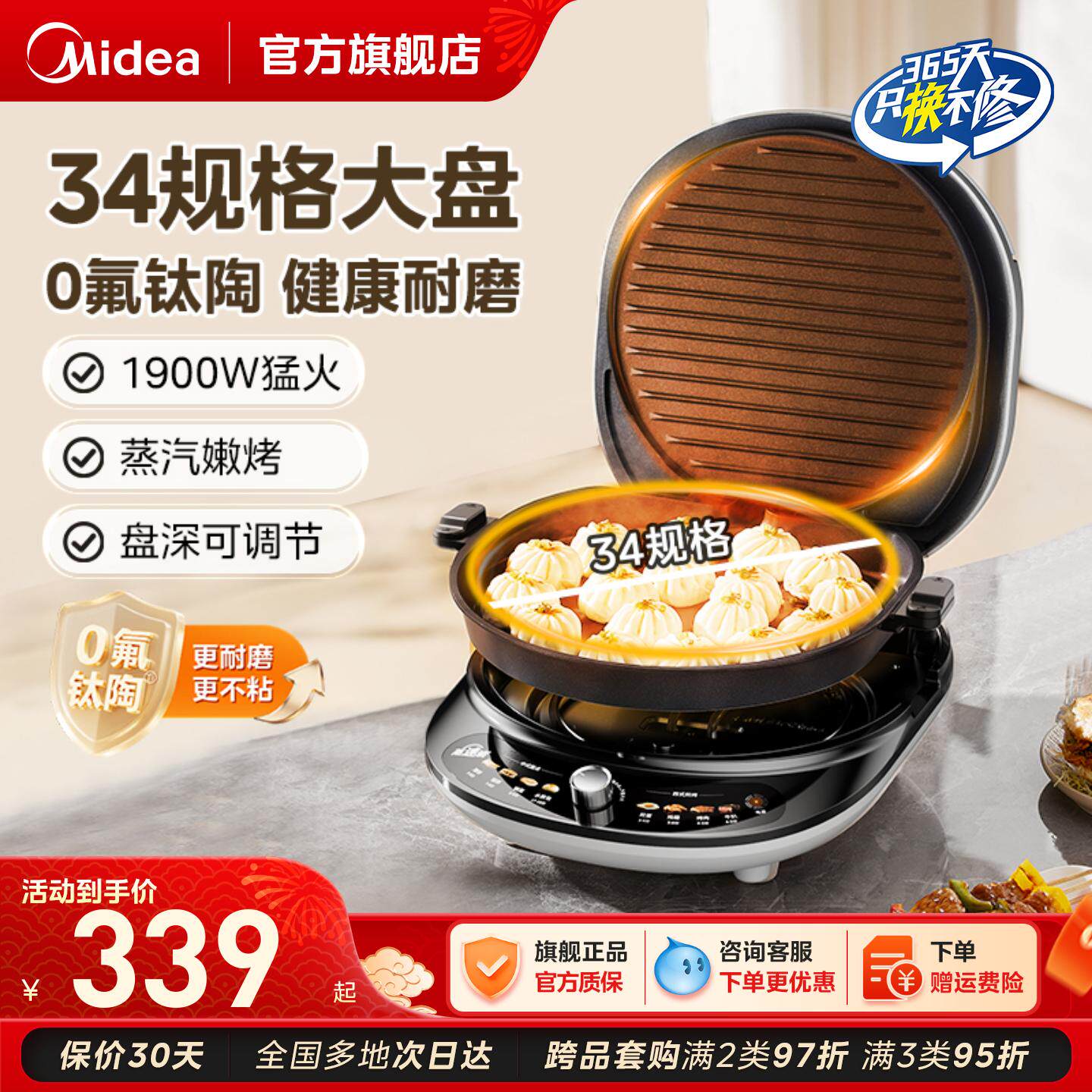 美的电饼铛家用加深加大双面可拆洗加热多功能煎烤煎饼锅2026新款