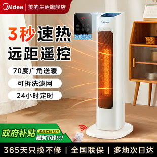 美 取暖器暖风机家用节能电暖气小太阳热风机浴室全屋速热取暖