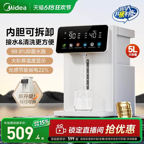 美的电热水瓶智能多功能
