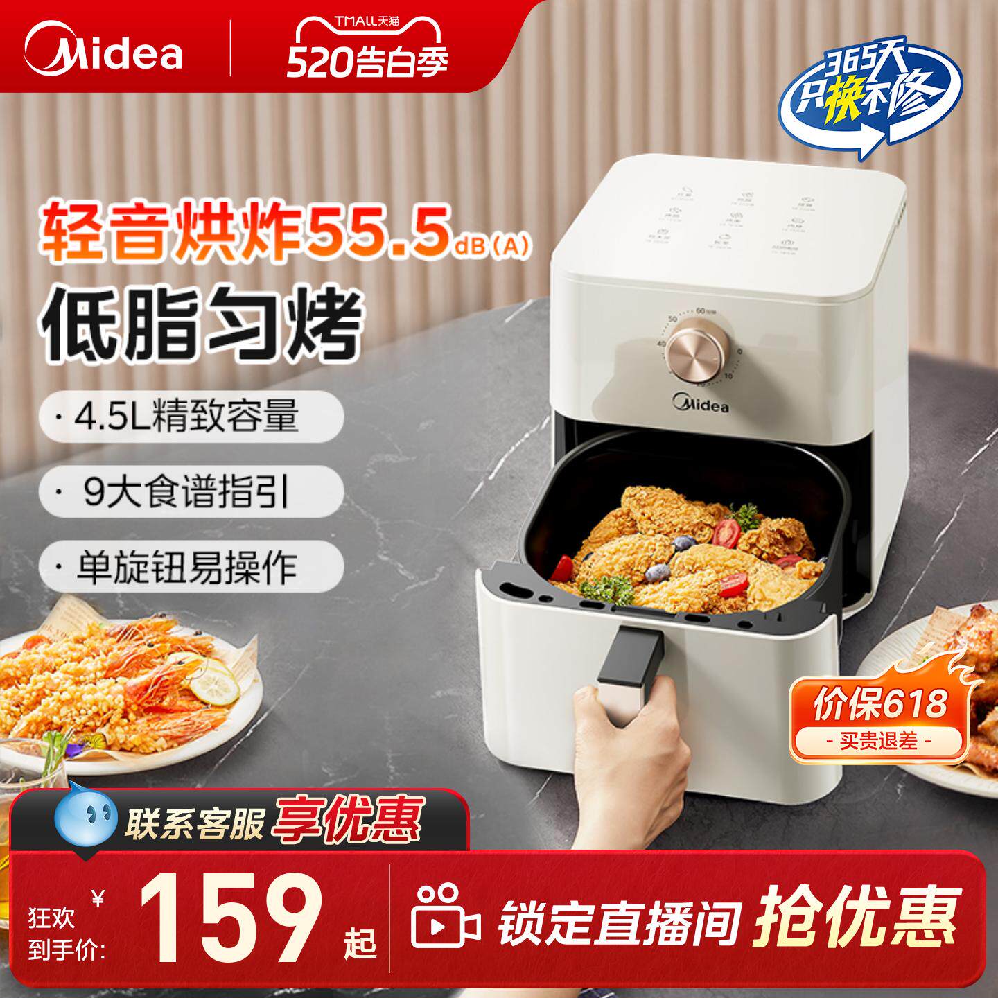 美的空气炸锅家用烹饪机新款大容量可视免翻面电烤箱官方正品