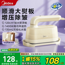美的手持挂烫机家用熨烫机小型便携熨衣服烫衣机宿舍大蒸汽电熨斗