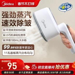 美的蒸汽熨斗家用烫衣服神器小型便携可折叠手持挂烫机熨烫机新款