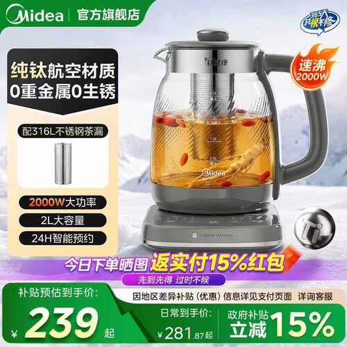 美的纯钛2L大容量玻璃养生壶