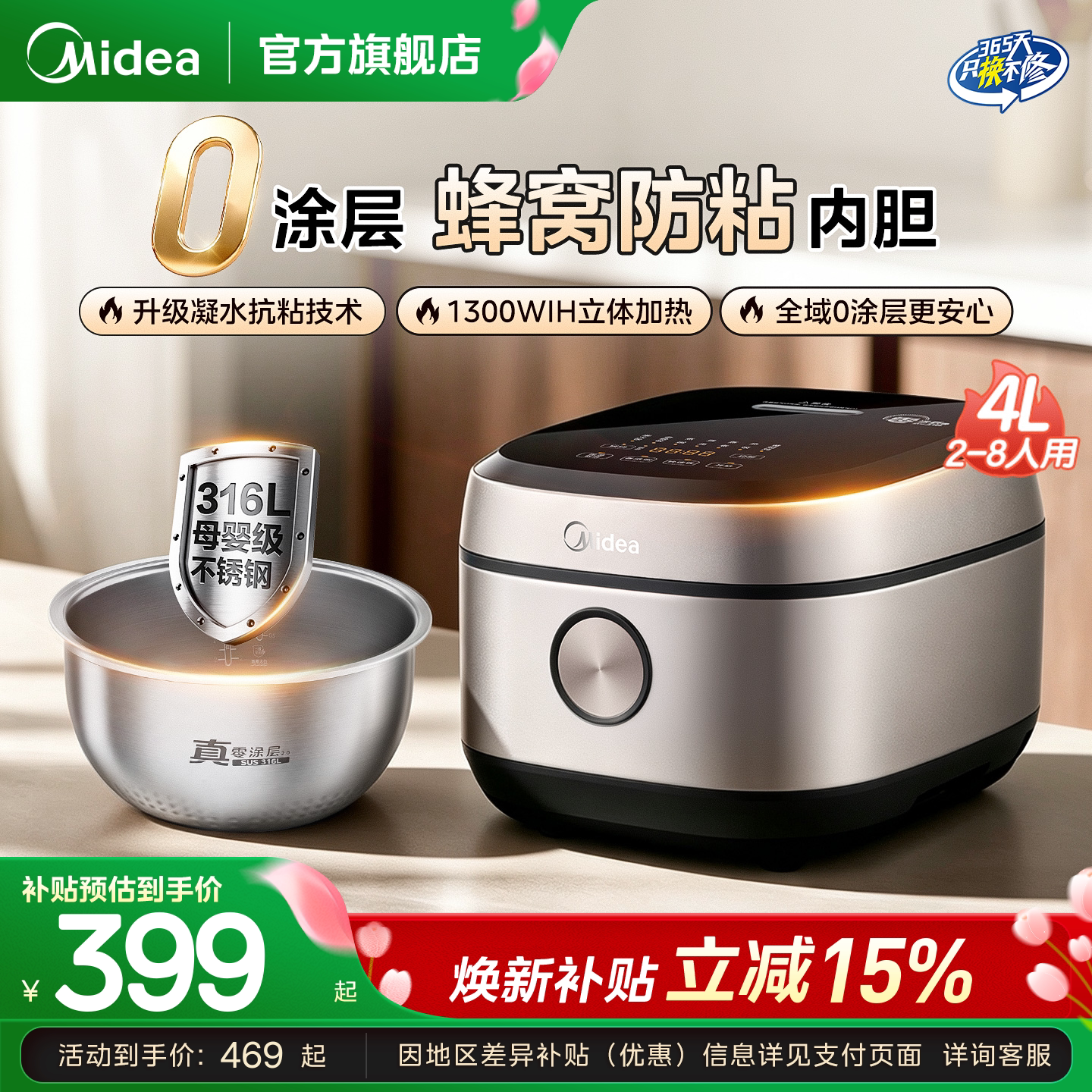 美的0涂层内胆IH立体加热电饭煲图片