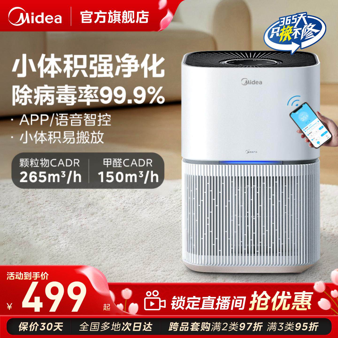 美的小型空气净化器Z1家用卧室客厅桌面除甲醛除烟味宠物净化机