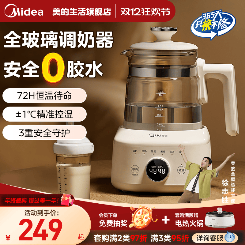 美的高硼硅全玻璃±1℃调温恒温