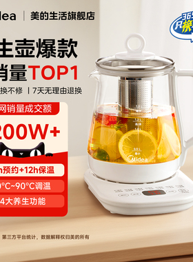 【316L母婴级】美的养生壶多功能家用恒温办公小型烧水壶炖煮一体