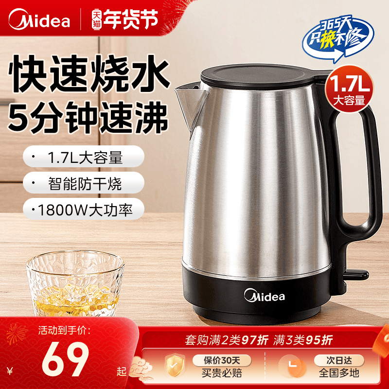 美的家用电热水壶304不锈钢开水壶烧水壶自动断电智能保温电水壶