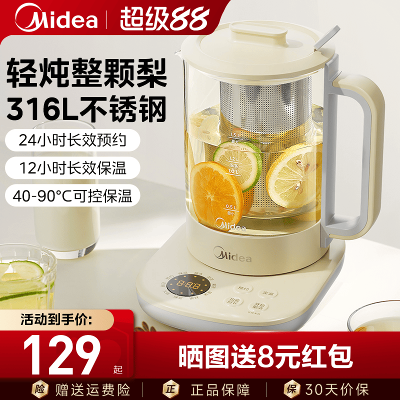 美的养生壶大滤网办公室小型煮茶器炖煮一体家用多功能2024新款