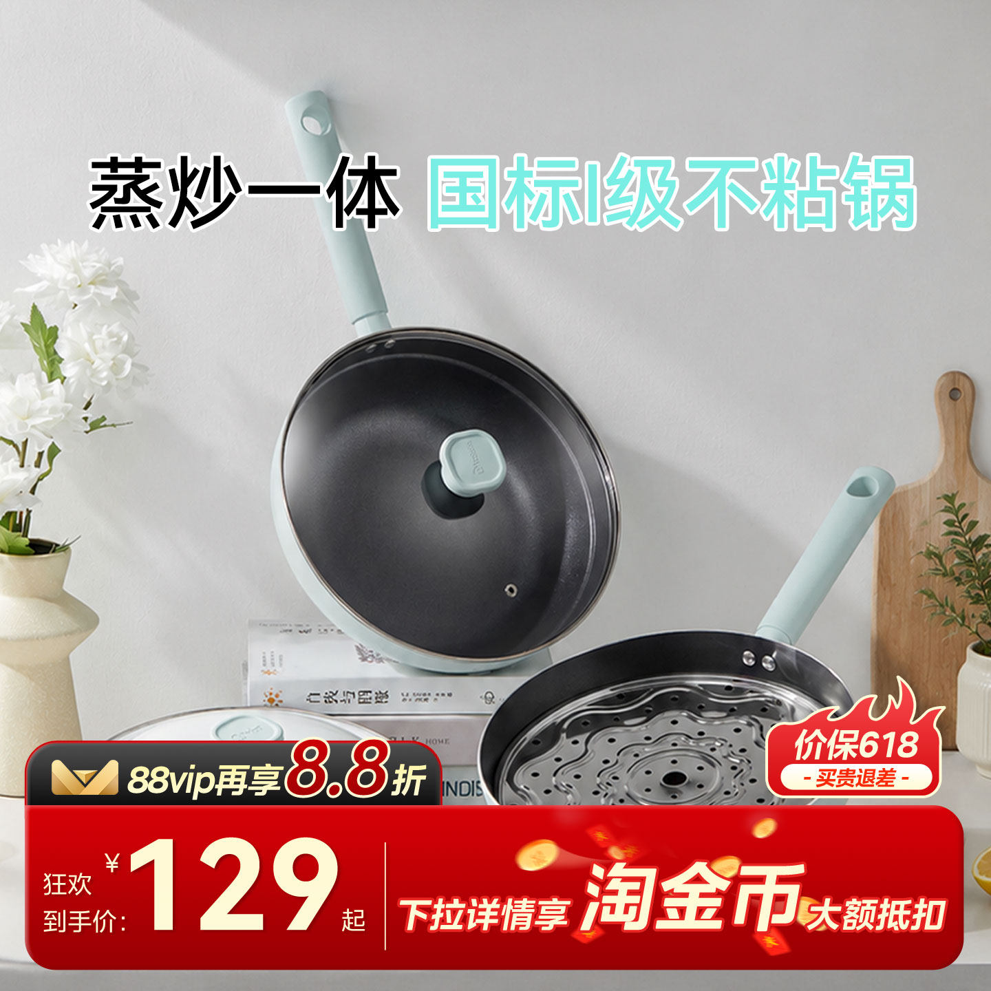 美的炒锅家用不粘锅聚油不沾锅燃气灶电磁炉炒菜锅蒸煮一体蒸片炊
