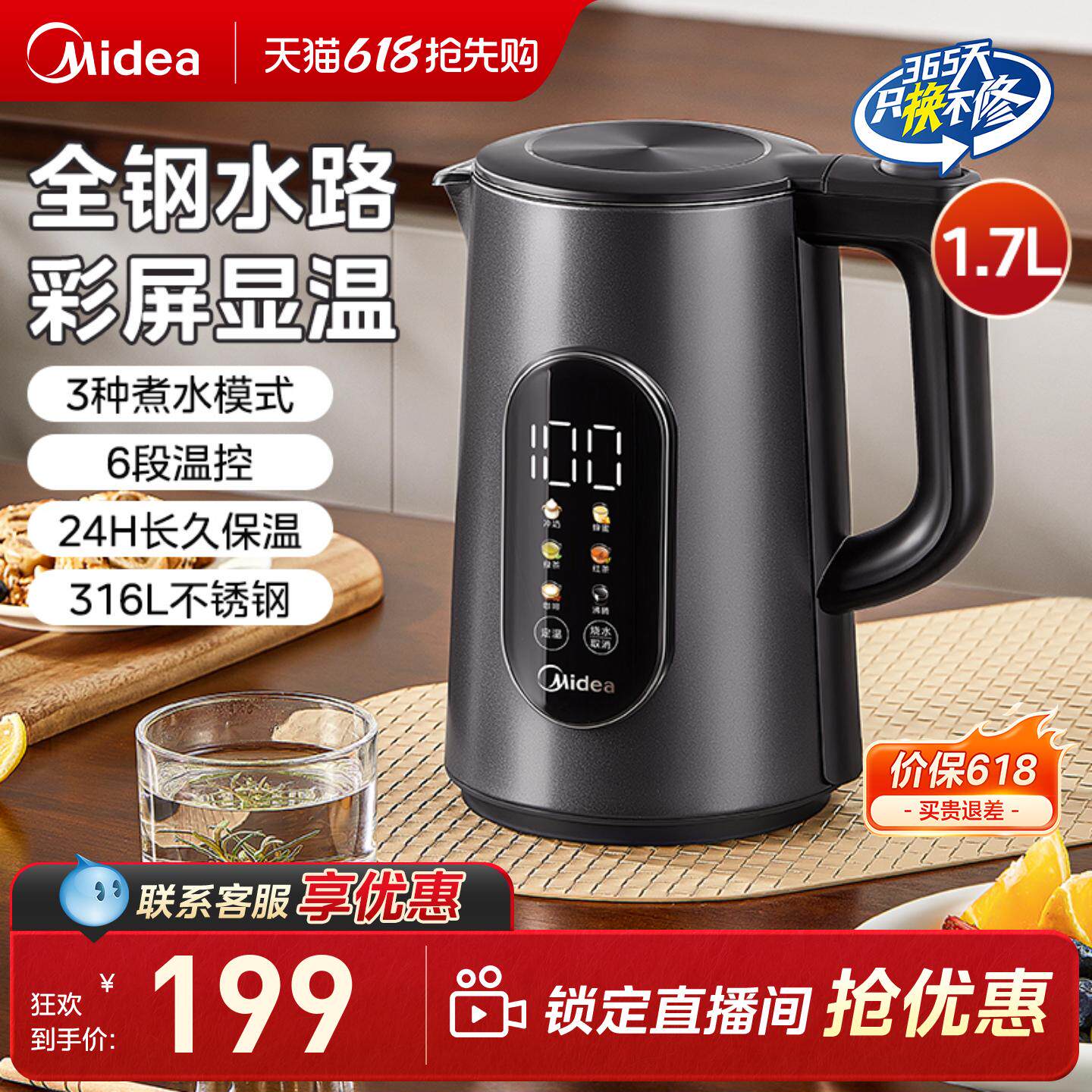 美的烧水壶家用智能恒温双层防烫不锈钢电热水壶全自动保温电水壶