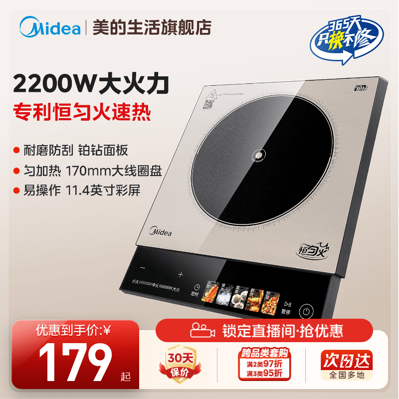 美的铂钻2025新款电磁炉家用大火力炒菜锅火锅专用电池炉官方旗舰