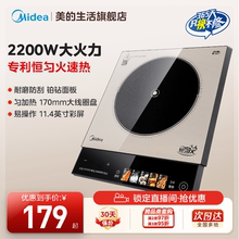 美的铂钻2025新款电磁炉家用大火力炒菜锅火锅专用电池炉官方旗舰