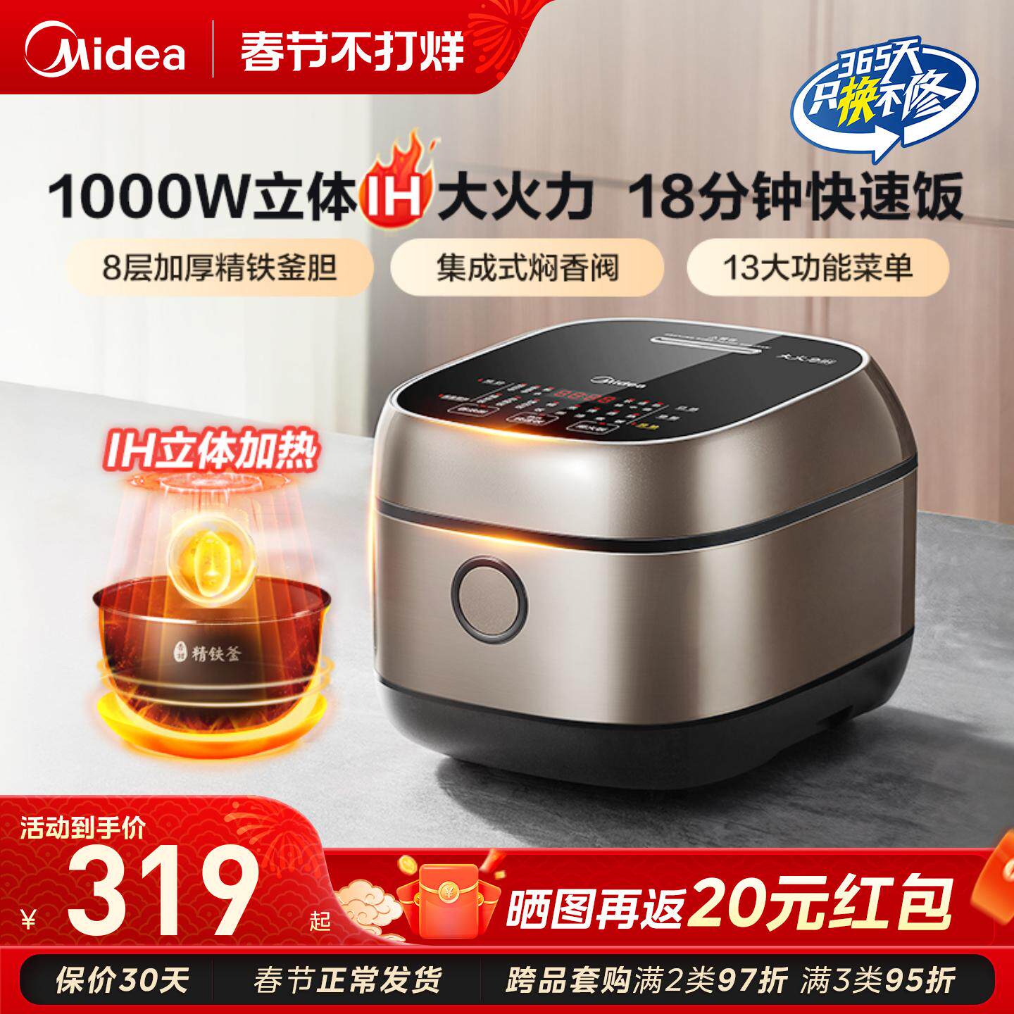 美的IH电饭煲家用3-4人电饭锅多功能蒸煮一锅两用煮饭锅官方旗舰