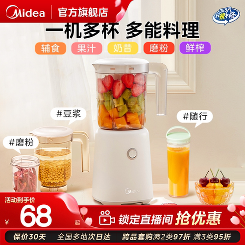 美的榨汁机宝宝辅食机搅拌小型家用研磨机老人流食机料理烹饪机