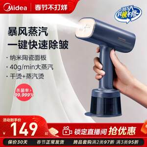 美的挂烫机YBJ21T1家用手持熨烫机小型蒸汽电熨斗烫衣服烫衣机