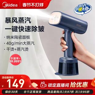 美的挂烫机YBJ21T1家用手持熨烫机小型蒸汽电熨斗烫衣服烫衣机