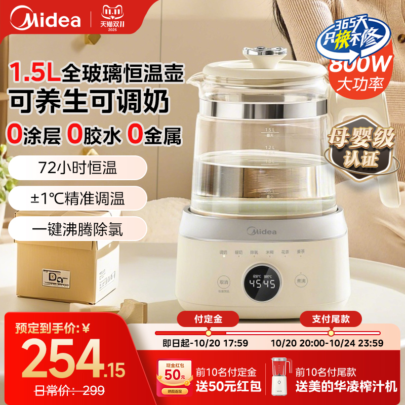 美的全玻璃恒温养生壶纯玻璃调奶器烧水壶母婴儿家用煮茶电热水壶