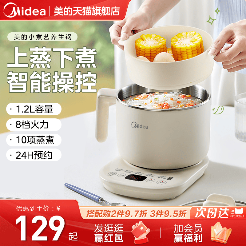 电煮锅电煮锅Midea/美的