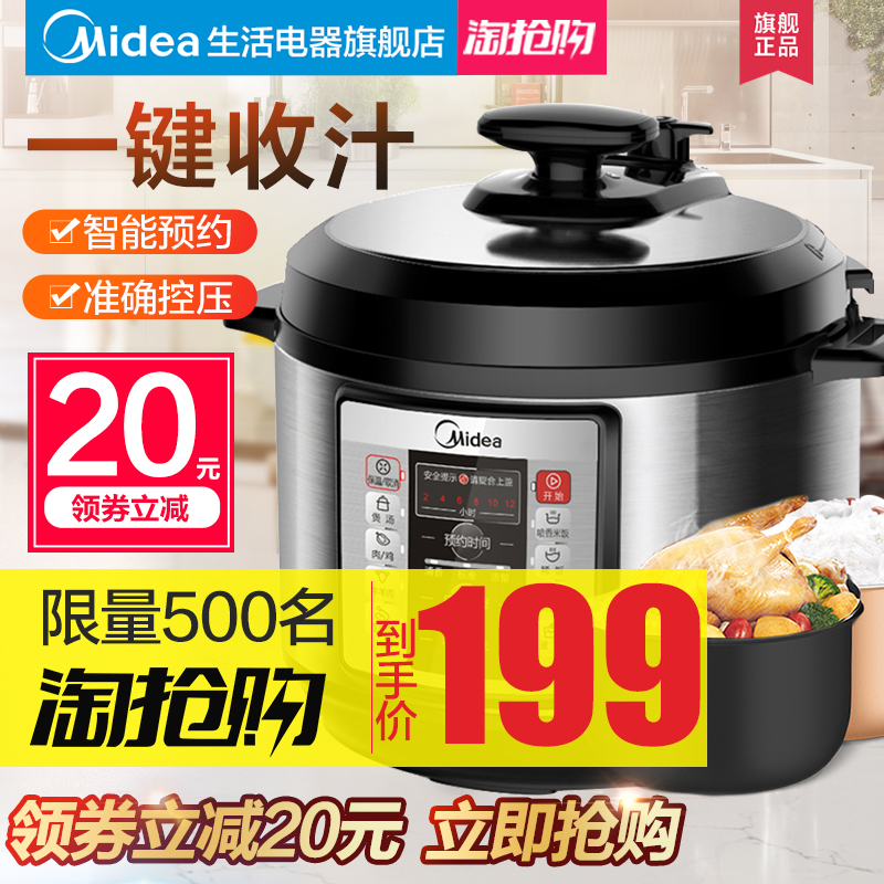 美的电压力锅家用智能5L高压饭煲特价双胆官方2正品3旗舰店4人6