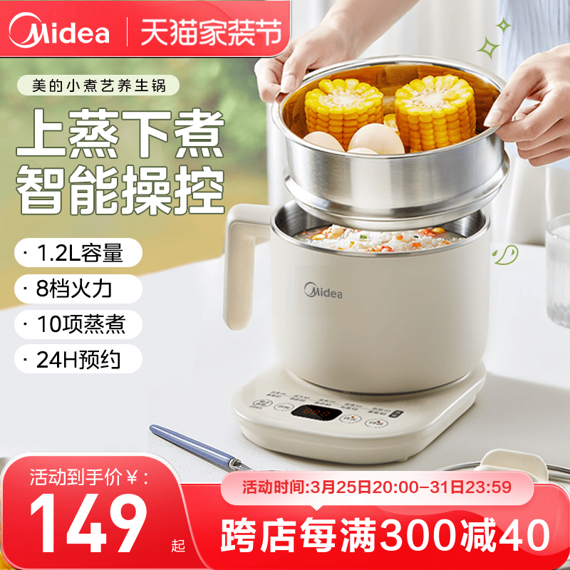 电煮锅Midea/美的上蒸下煮