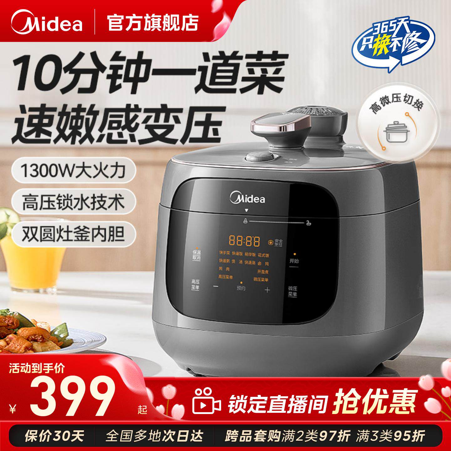 美的速嫩感电压力锅家用双胆电高压锅多功能电饭煲压力锅旗舰正品