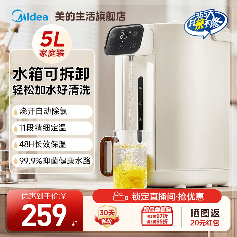 美的电热水壶大容量恒温