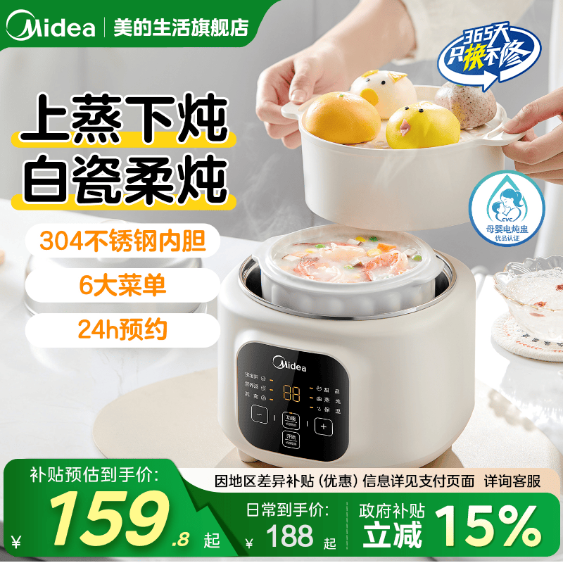 美的婴幼儿炖锅宝宝辅食锅bb煲电炖锅蒸煮一体煮粥全自动官方正品,厨房电器,BB煲/电粥锅,淘宝优惠券,粉丝福利购,淘宝优惠卷