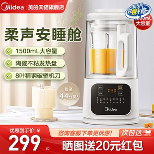美 安睡破壁機(jī)豆?jié){機(jī)烹飪機(jī)榨汁料理機(jī)一體機(jī)家用非靜音全自動(dòng)