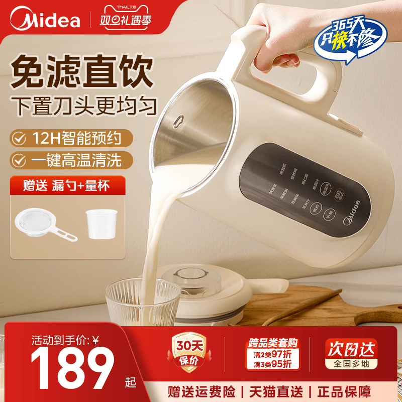Midea/美的豆浆机家用3-5人