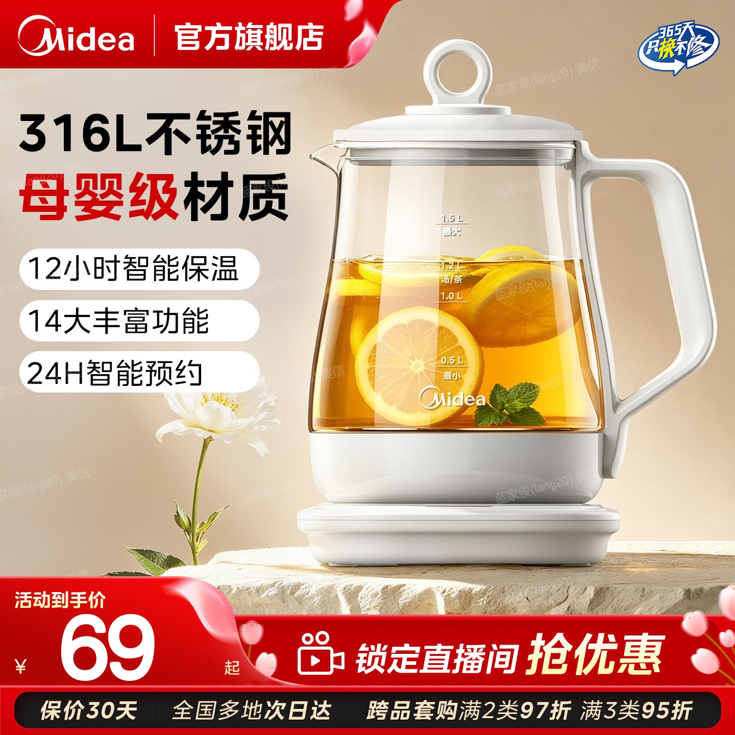 美的316L电热水壶1.5L图片