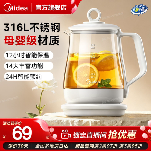 美的316L电热水壶1.5L