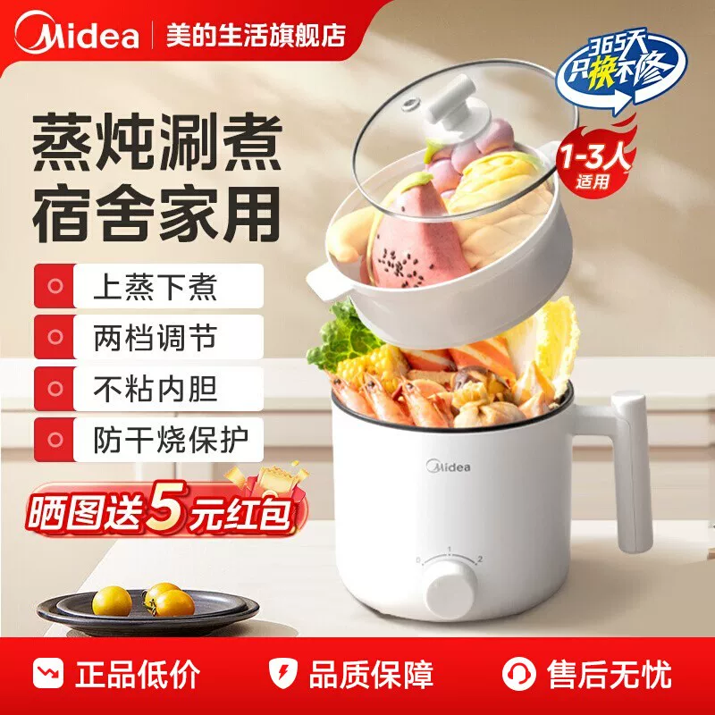 Кухонный электрогриль/электрическая плита для общежития Midea, маленький горшок для лапши быстрого приготовления, низкое энергопотребление, многофункциональная электрическая плита, домашний вариант, новая модель 2026