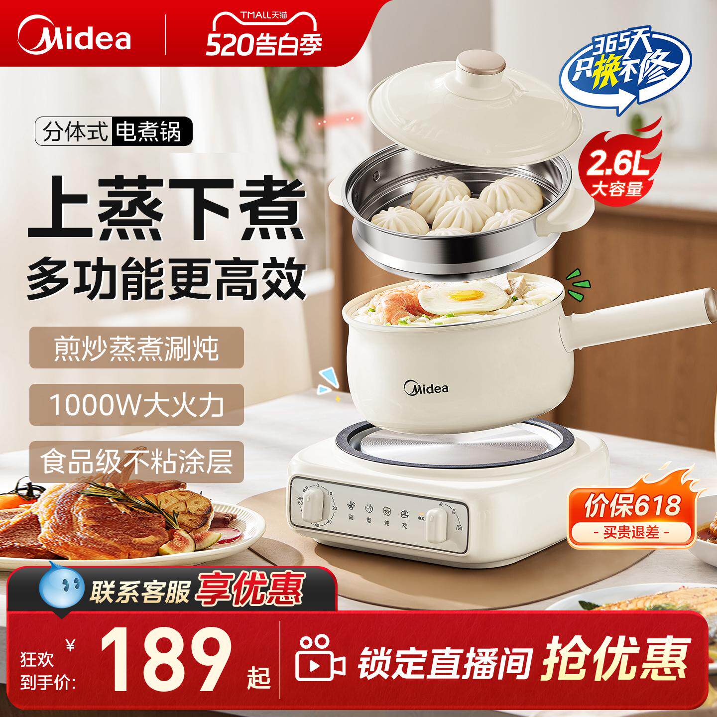 美的电煮锅家用宿舍多功能小型分体电火锅蒸煮电炒锅小火锅烹饪机