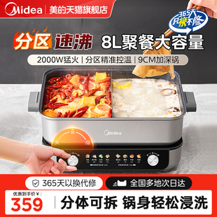 美的鸳鸯速沸分体式电火锅多功能家用煮锅大容量电热锅煮锅烹饪机