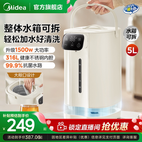 美的电热水瓶316L可拆底座