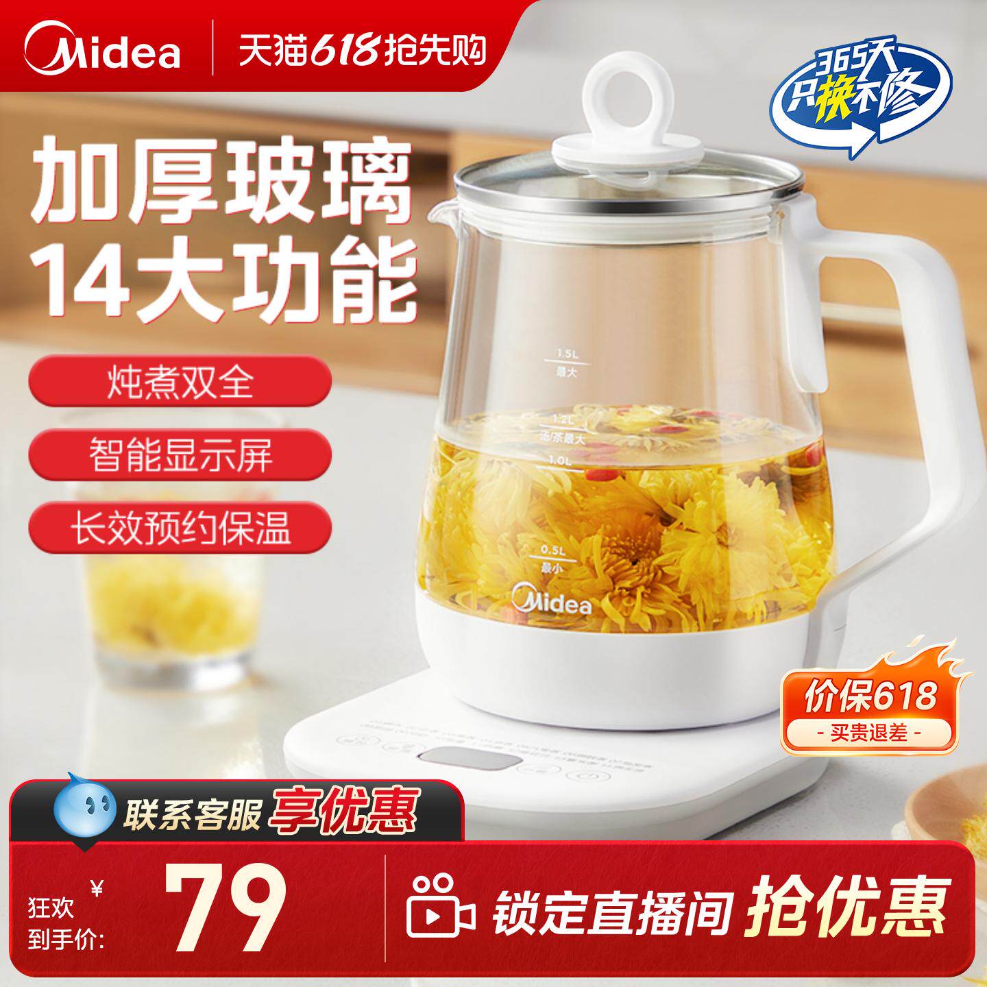 美的恒温壶电烧水壶电水壶开水壶电热水壶全自动烧水壶家用小家电