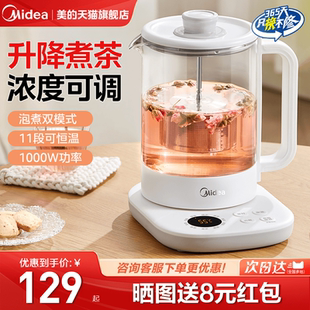 美 多功能养生壶办公室小型黑茶烧水壶自动烧茶壶 煮茶器2024新款