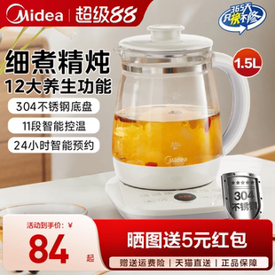 美 家用多功能煮茶壶炖煮一体办公室小型煮茶器 养生壶2024新款