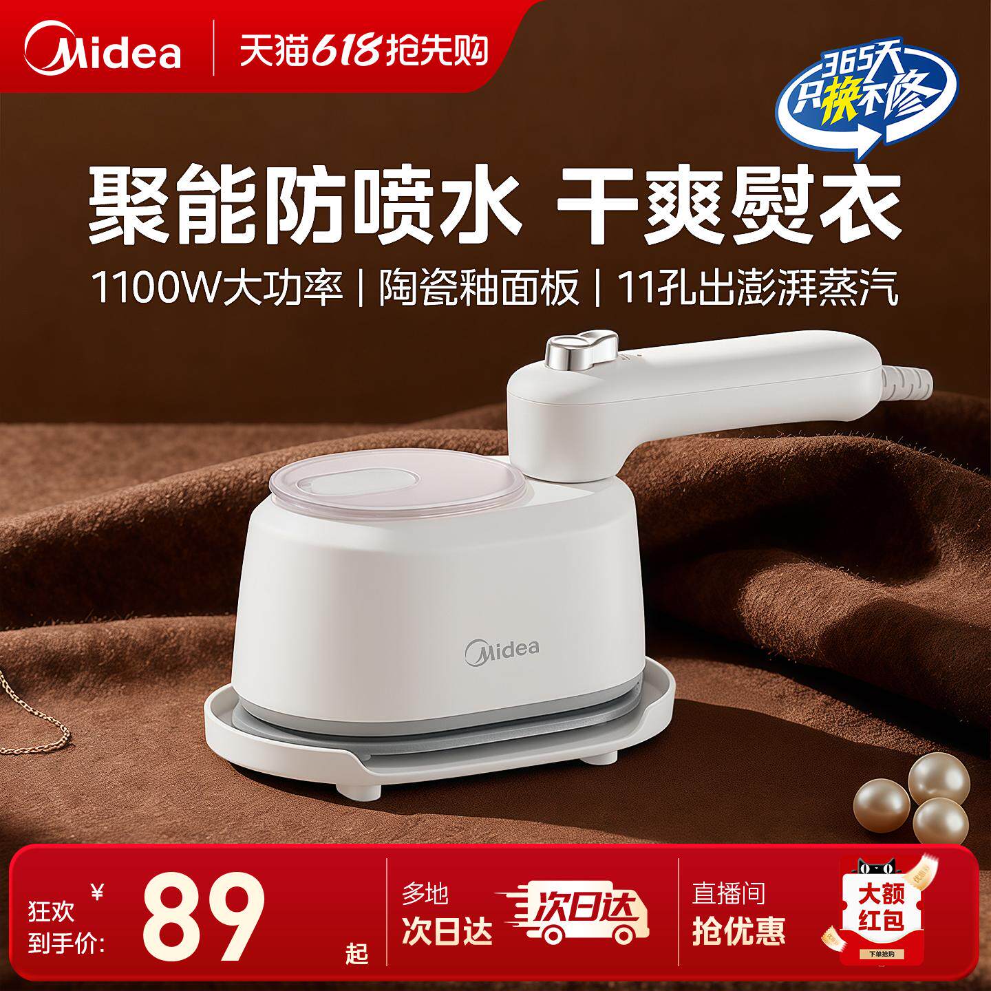 美的电熨斗YS10T1家用烫衣服手持挂烫机小型可折叠便携熨烫机新款