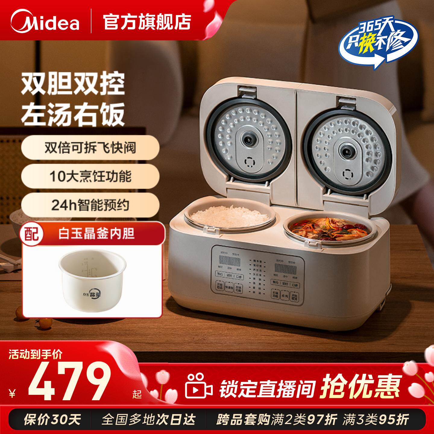 美的新款双胆电饭煲多功能电饭锅智能家用1到2人双拼小型二合一