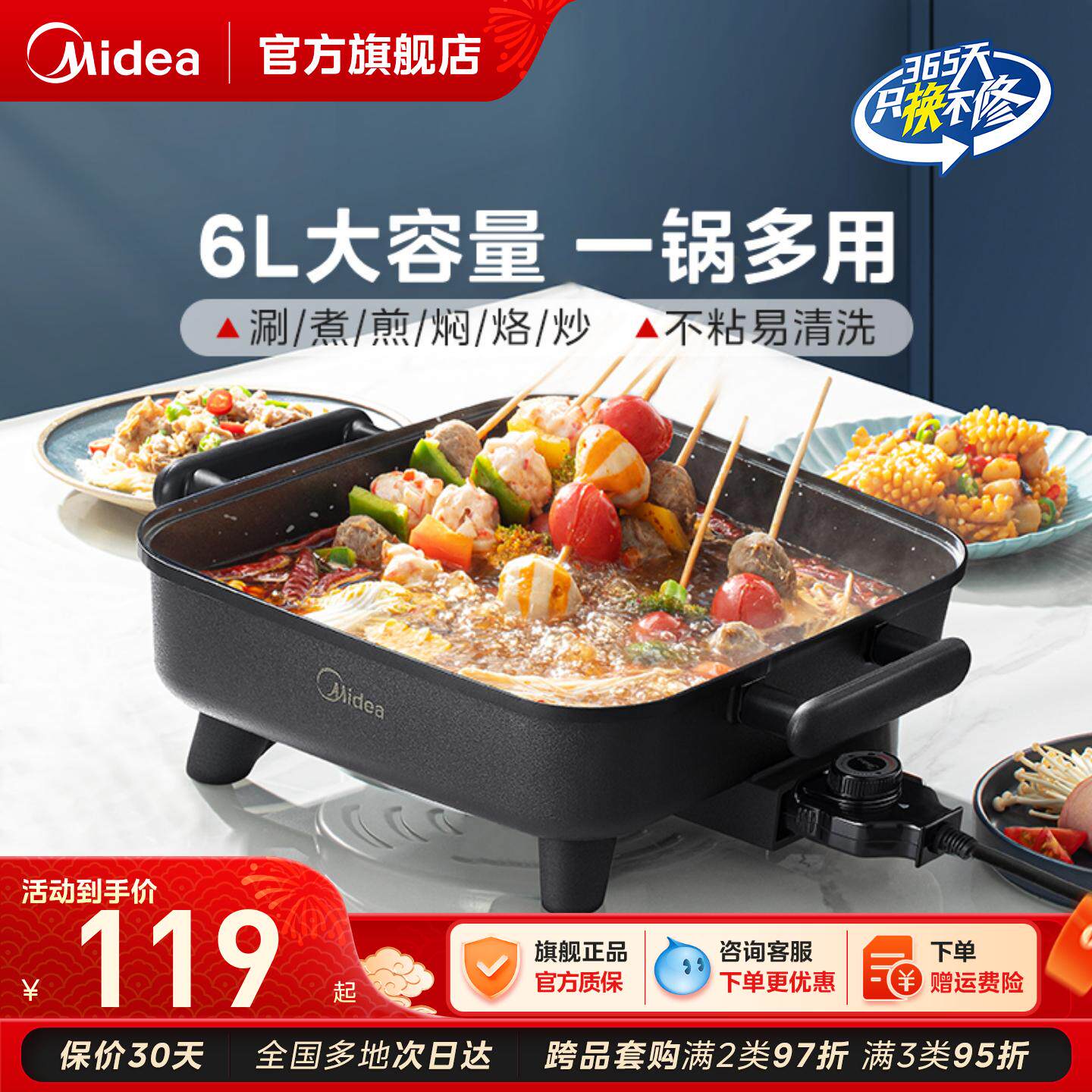 美的电热锅电火锅烧烤二合一涮烤一体锅家用多功能电煮锅炒煎不粘