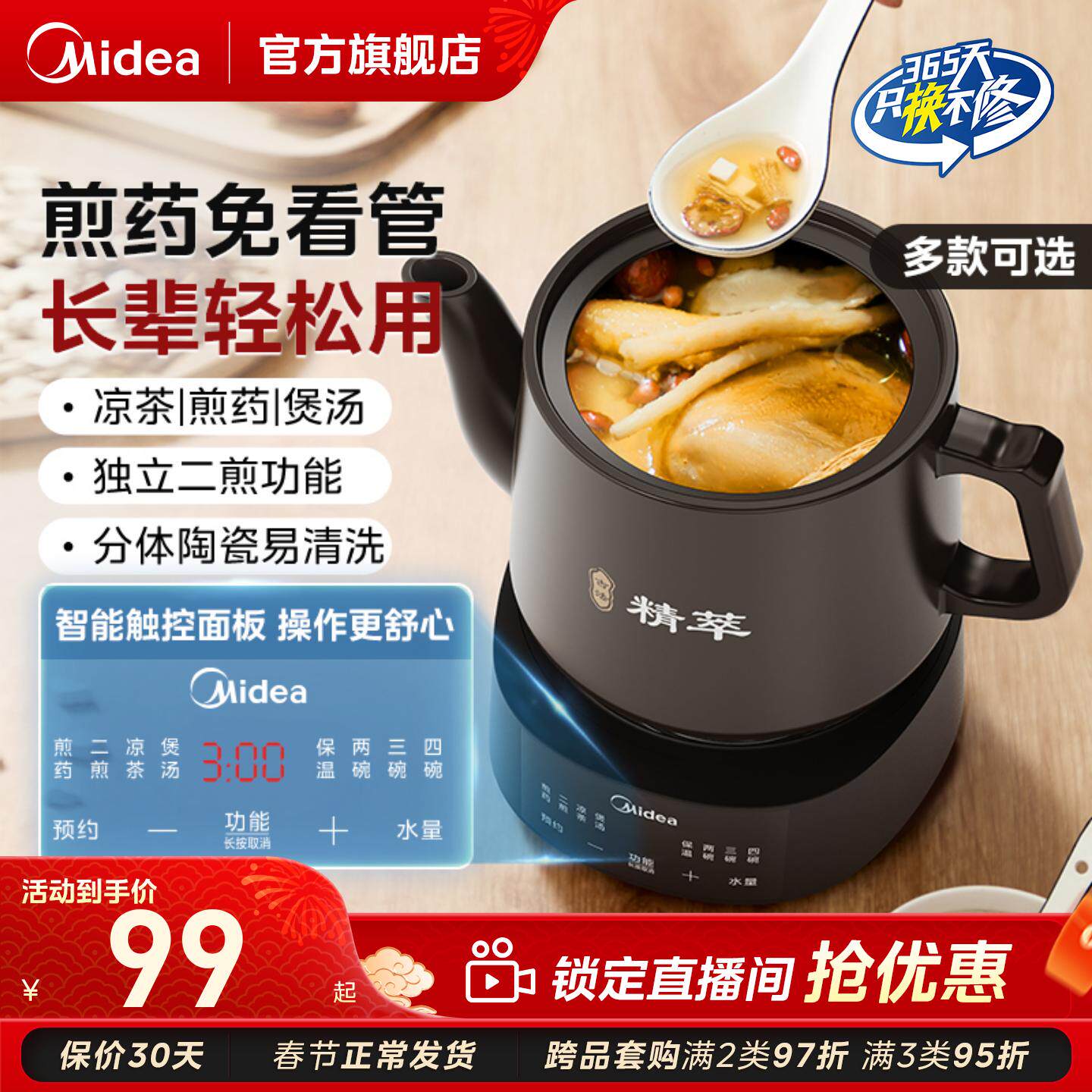 美的中药电煎壶煎药壶全自动熬药家用养生药罐陶瓷中医砂锅煲机煮